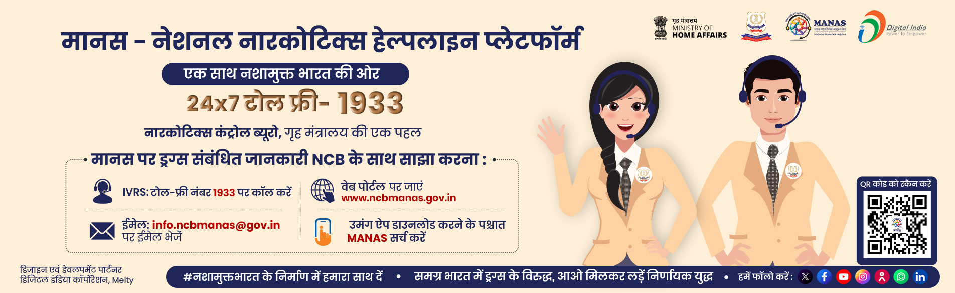 MANAS  Helpline